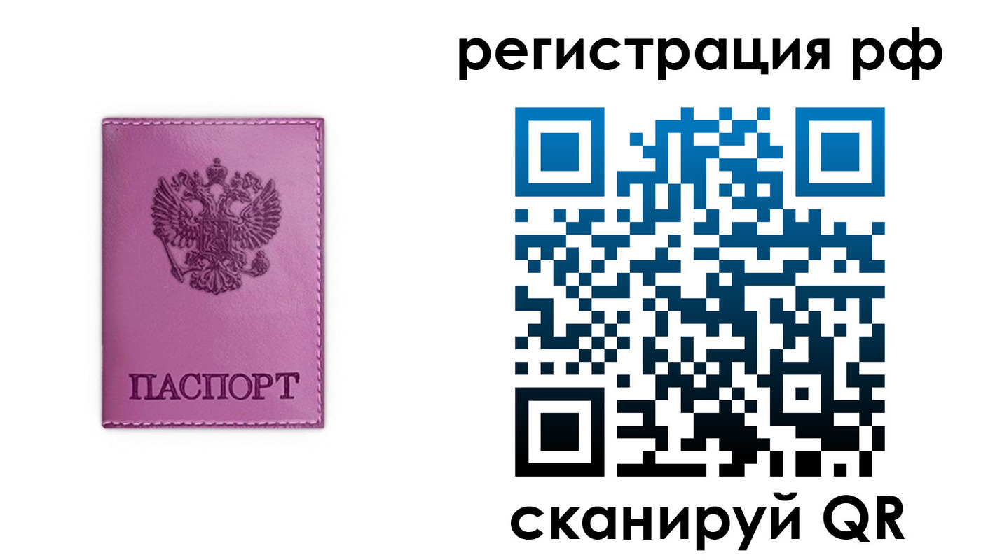 прописка поиск в Иркутской области