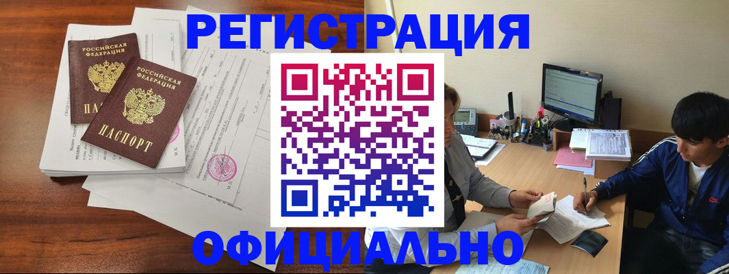 временная регистрация надежно в Иркутской области