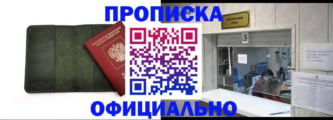 временная регистрация 2025 в Иркутской области