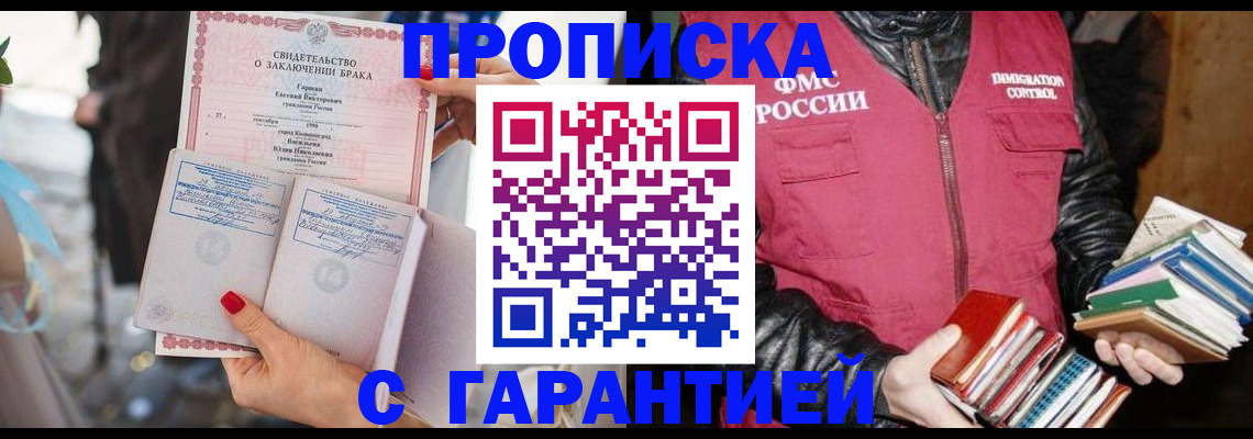 временная регистрация поиск в Иркутской области