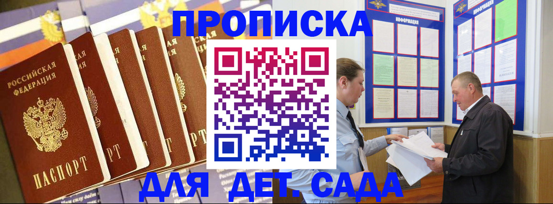 прописка регистрация в Иркутской области