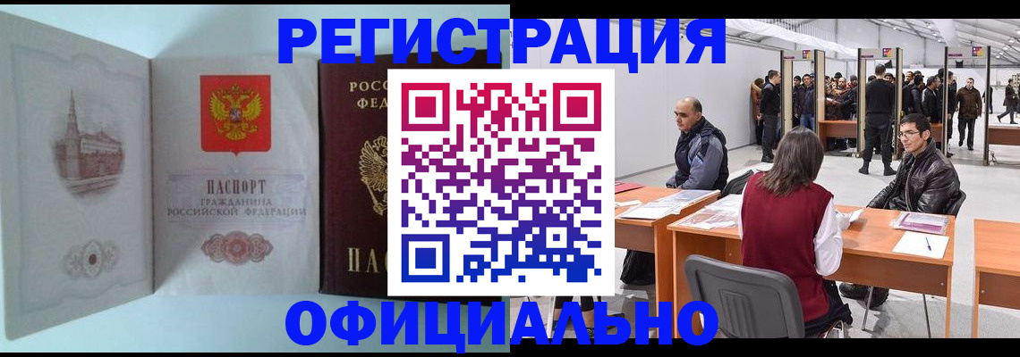 прописка для школы в Иркутской области